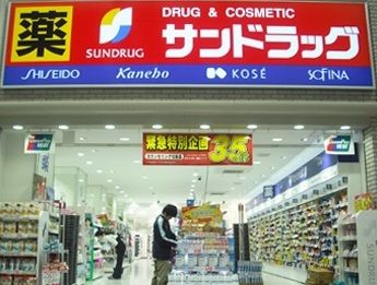 サンドラッグ 心斎橋店の画像