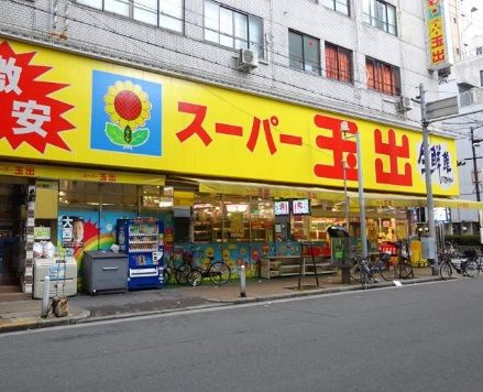 スーパー玉出 周防町店の画像