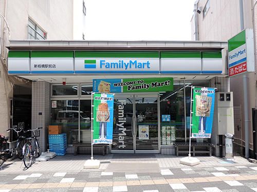 ファミリーマート 新板橋店の画像