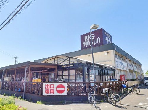 BIG YOSUN(ビッグヨーサン) 町田小山店の画像