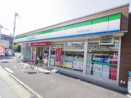 ファミリーマート 東立石四丁目店の画像