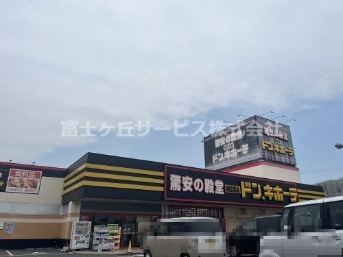 MEGAドン・キホーテ袋井店の画像