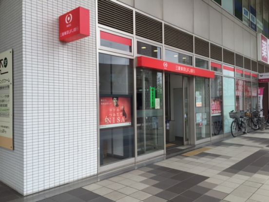 三菱東京ＵＦＪ銀行 多摩センター支店の画像