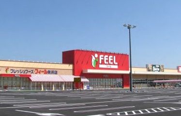 フィール入野店の画像