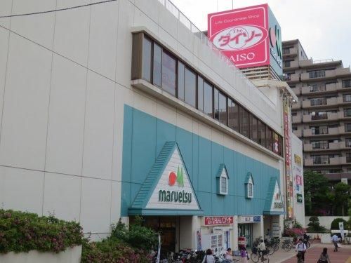 マルエツ稲毛店の画像