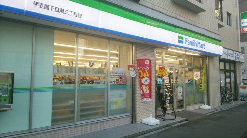 ファミリーマート 伊豆屋下目黒三丁目店の画像