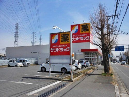 サンドラッグ 東橋本店の画像