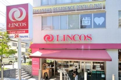 リンコス 高輪店の画像