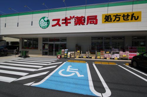 スギドラッグ 板橋幸町店の画像