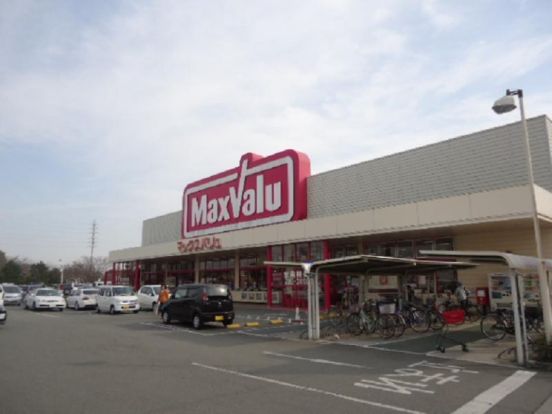 Maxvalu(マックスバリュ) 岡田店の画像