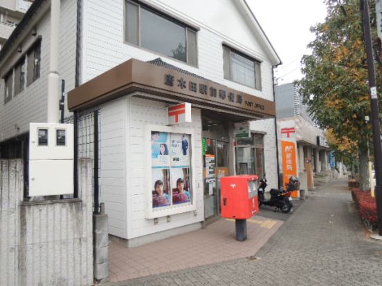 唐木田駅前郵便局の画像