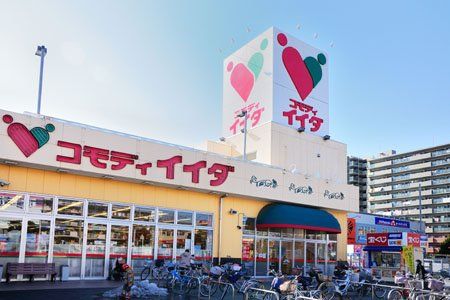 コモディイイダ 松戸新田店の画像