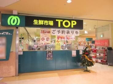 マミーマート生鮮市場TOP P・A・P・A(トップ パパ) 上尾ショッピングアヴェニュー店の画像