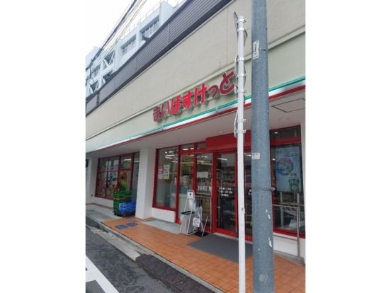 まいばすけっと 赤羽南2丁目店の画像