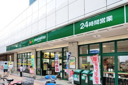 マルエツ 池袋店の画像