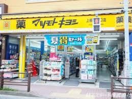 マツモトキヨシ 上板橋北口店の画像