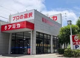 アミカ 浜松上浅田店の画像