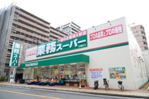 業務スーパー新大阪三国店の画像