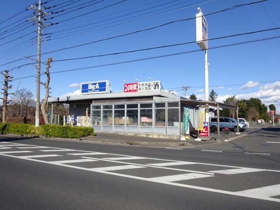 ビッグ・エー さいたま芝原店の画像