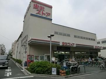 東武ストア西尾久店の画像