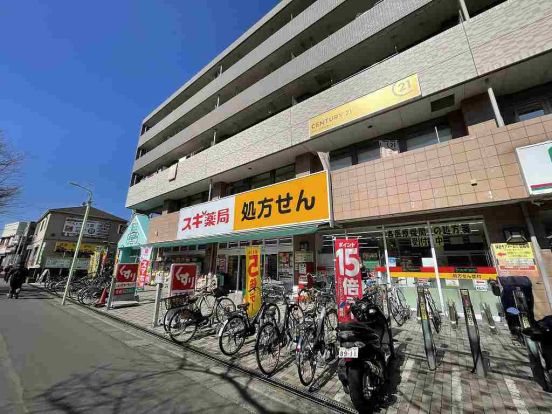 スギ薬局 保谷駅北口店の画像