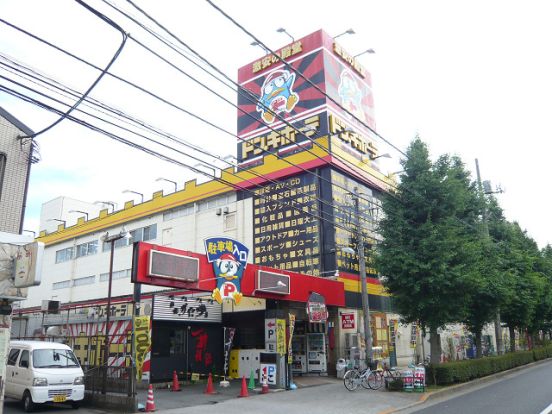 ドン・キホーテ京王堀之内店の画像