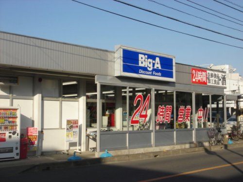 ビッグ・エー上小町店の画像