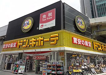 ドン・キホーテ 銀座本館の画像