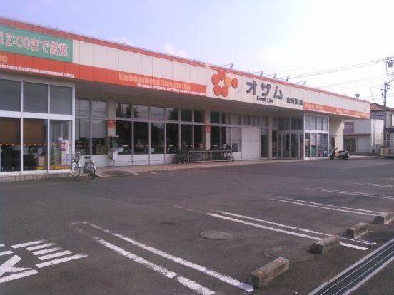 スーパーオザム東所沢店の画像