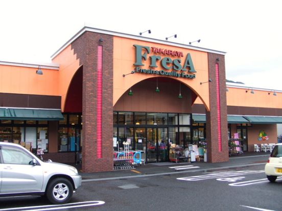 TAKARAYA FresA(たからやフレサ) 相模湖店の画像