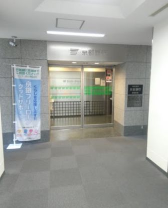 京都銀行難波支店の画像
