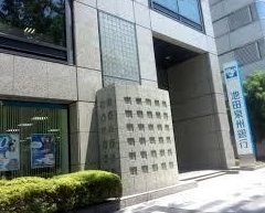 株式会社池田泉州銀行 本町支店の画像