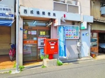 西成橘郵便局の画像