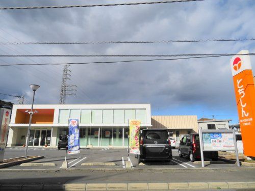 栃木信用金庫江曽島支店の画像