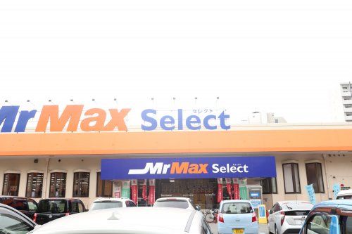 MrMax(ミスターマックス) Select美野島店の画像