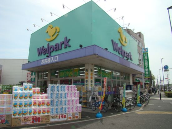 ウェルパーク 練馬春日町駅前店の画像