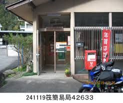 片島簡易郵便局の画像