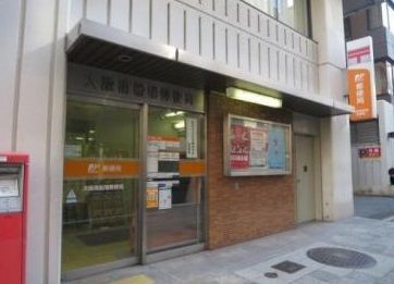 大阪南船場郵便局の画像