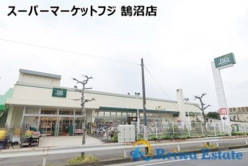 スーパーマーケットフジ 鵠沼店の画像
