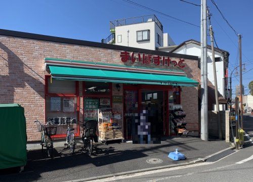 まいばすけっと矢向駅南店の画像