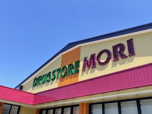 DRUG STORE MORI(ドラッグストアモリ) 筑紫野店の画像
