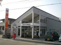 相生佐方郵便局の画像