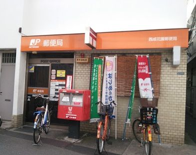 西成花園郵便局の画像