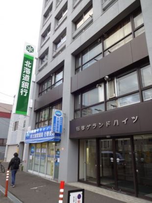 北海道銀行行啓通支店の画像
