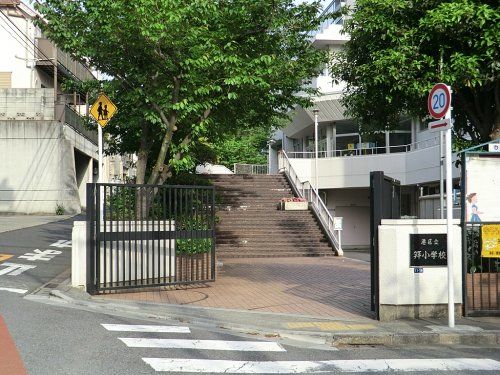 港区立笄小学校の画像