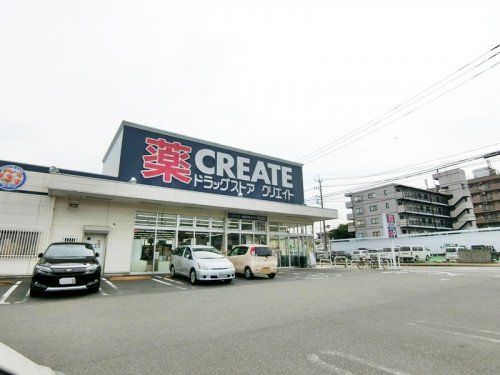 クリエイトSD(エス・ディー) 相模原淵野辺本町店の画像