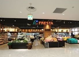 FRESTA(フレスタ) 呉駅ビル店の画像