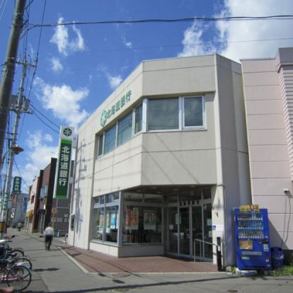 北海道銀行湯川支店の画像