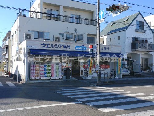 ウエルシア薬局静岡田町店の画像