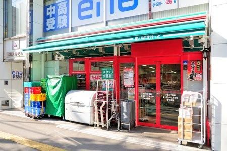 まいばすけっと 台東下谷3丁目店の画像